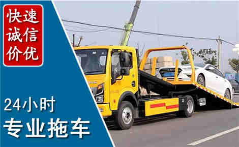 台儿庄拖车救援场景与案例