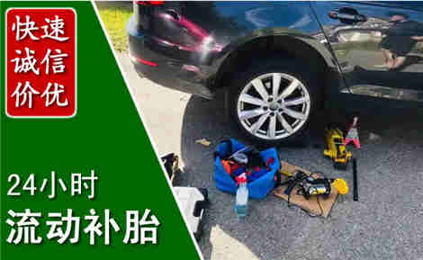 台儿庄流动补胎场景与案例