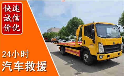 台儿庄从六月台儿庄连续暴雨，解析2026年夏季台儿庄汽车救援全新行业特点