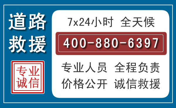 台儿庄汽车救援汽车救援 台儿庄汽车救援汽车救援
