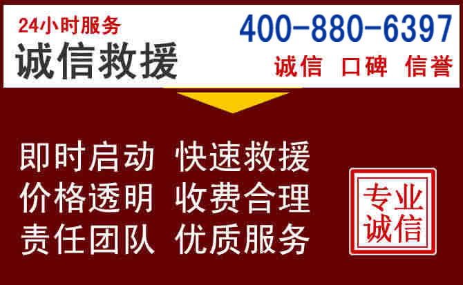 台儿庄汽车救援 台儿庄汽车救援