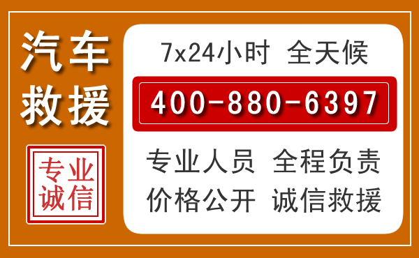 台儿庄汽车救援电话.jpg