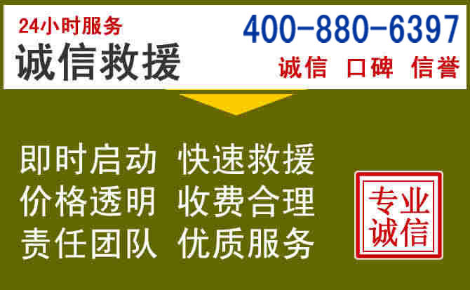 台儿庄汽车救援电话