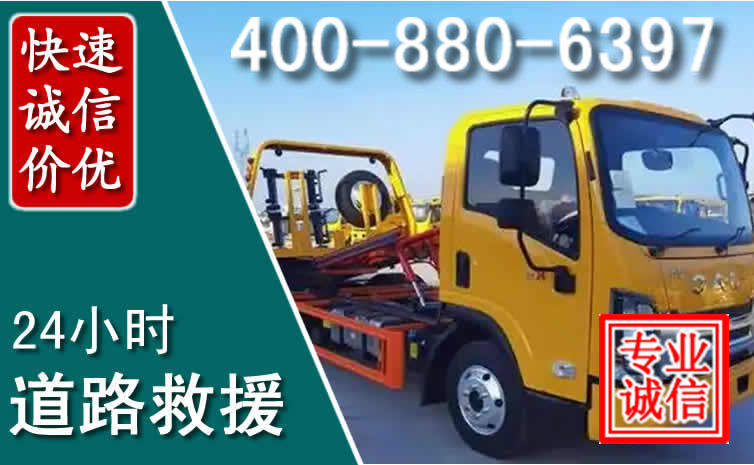 台儿庄道路救援电话