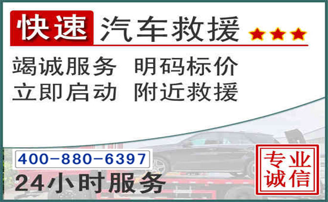 台儿庄长春拖车电话