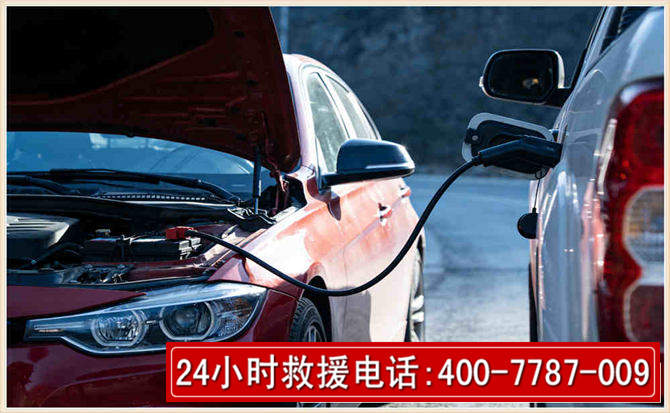 台儿庄汽车电瓶搭电救援电话 台儿庄汽车电瓶搭电救援电话